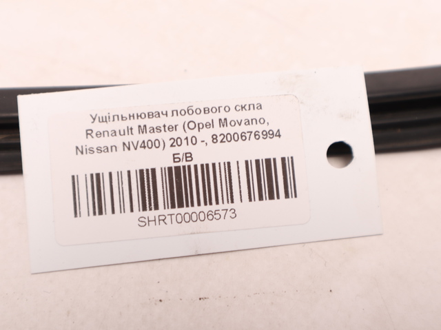 8200676994 Молдинг лобового стекла купить Ровно