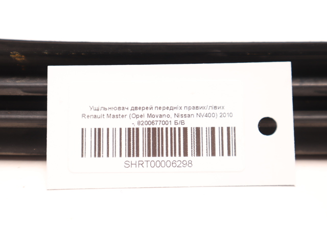 8200677001 RENAULT Уплотнитель двери передней (на двери) купить в Николаев