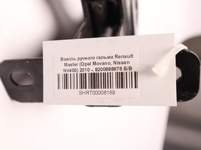 8200688676 купить Одесса