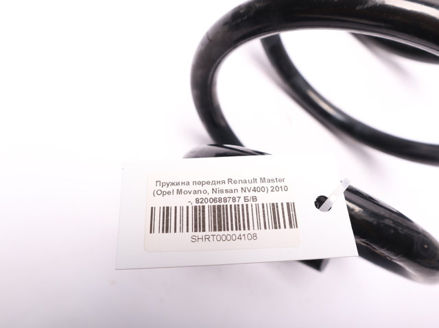 Пружина передняя 8200688787 RENAULT