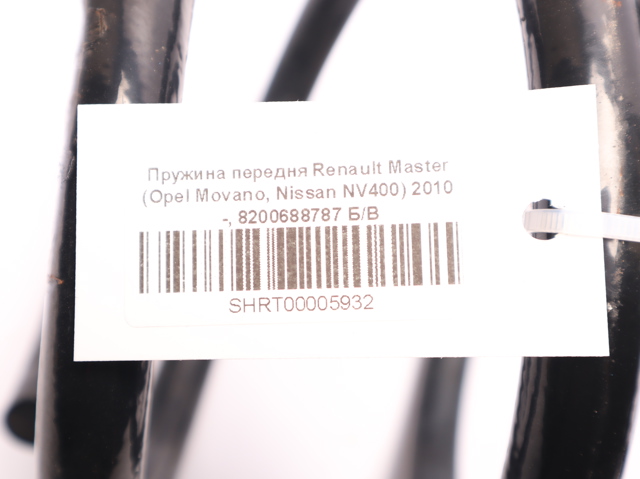 8200688787 RENAULT Пружина передняя купить в Хмельницкий