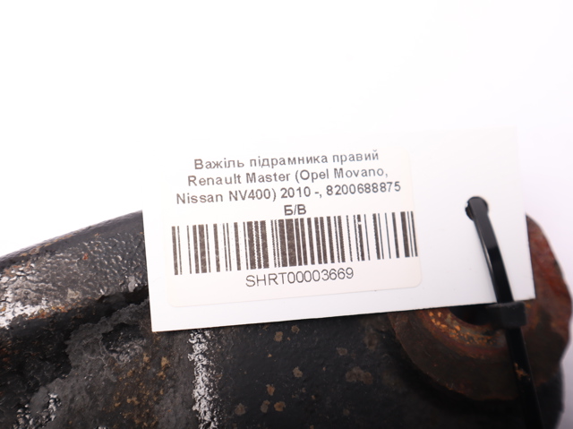 8200688875 Рычаг передней подвески нижний правый купить Запорожье