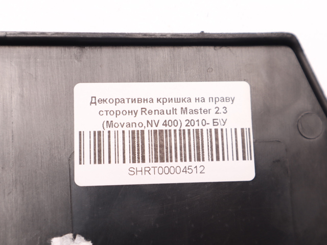 RENAULT 8200689899 в наличии Черновцы