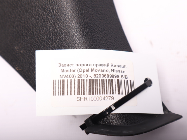 RENAULT 8200689899 в наличии Павлоград