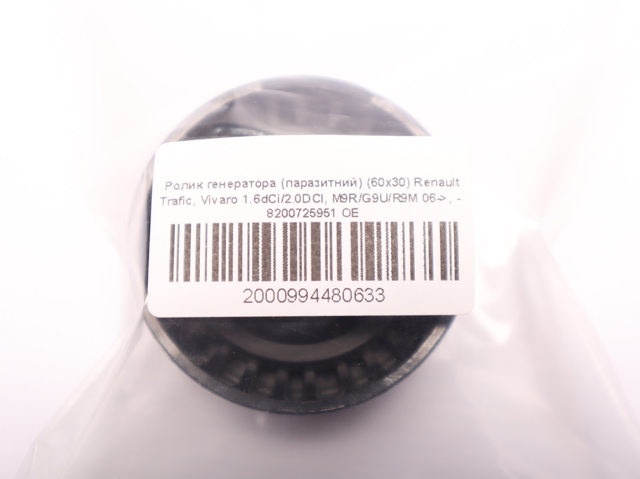 8200725951 Паразитный ролик купить Хмельницкий