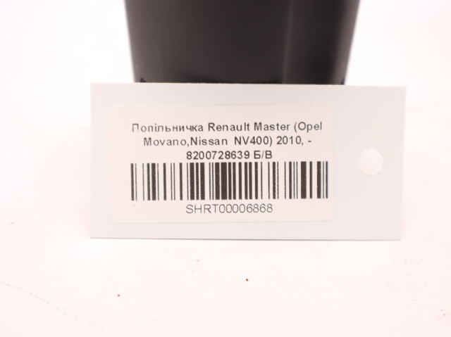 8200728639 RENAULT Пепельница приборной панели "торпедо" купить в Тернополь