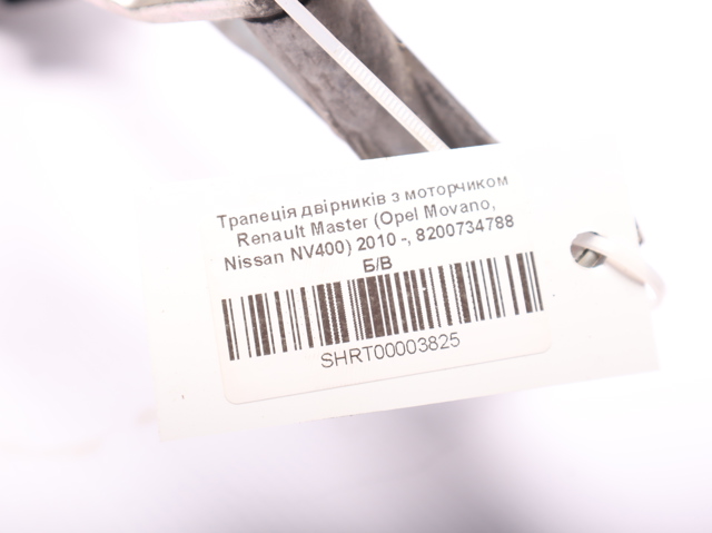 RENAULT 8200734788 Трапеция дворников в наличии Ровно