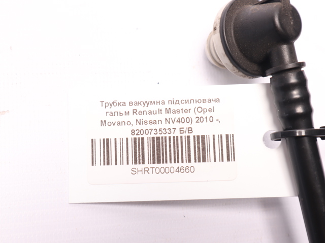 RENAULT 8200735337 Трубка вакуумного усилителя тормозов в наличии Хмельницкий