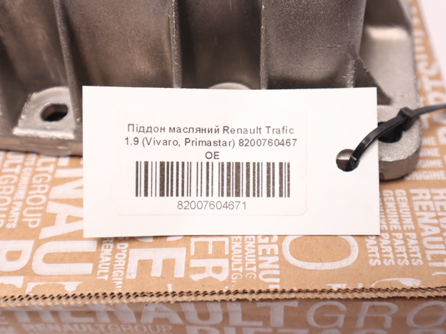 8200760467 Поддон двигателя купить Николаев