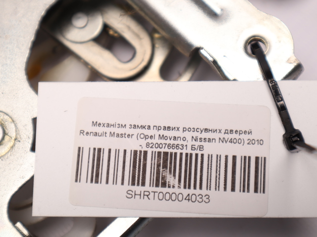 Замок двери сдвижной 8200766631 RENAULT