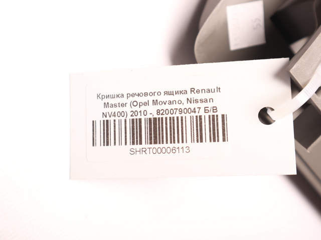 8200790047 RENAULT купить в Сумы