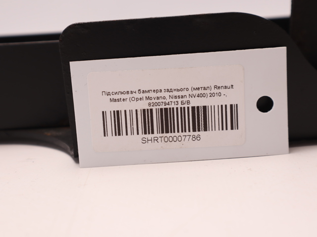 8200794713 RENAULT Усилитель заднего бампера купить в Ужгород