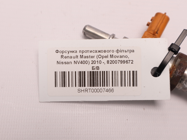 8200799672 RENAULT Форсунка впрыска AD BLUE купить в Чернигов