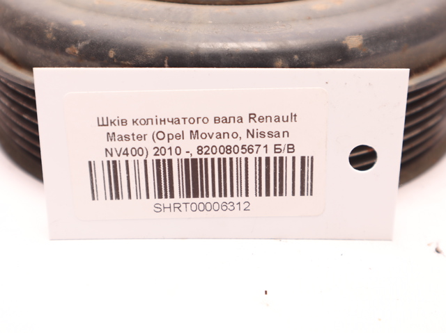 8200805671 RENAULT Шкив коленвала купить в Житомир