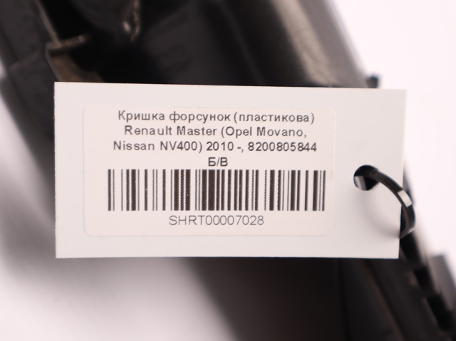 RENAULT 8200805844 Крышка двигателя в наличии Каменское
