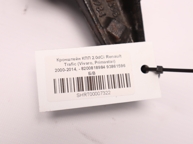 RENAULT 8200818984 в наличии Николаев