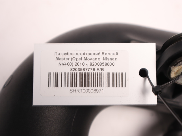 Патрубок воздушный, вход в турбину (наддув) 8200858600 RENAULT