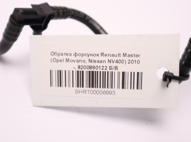 8200890122 RENAULT Обратная топливная трубка купить в Сумы