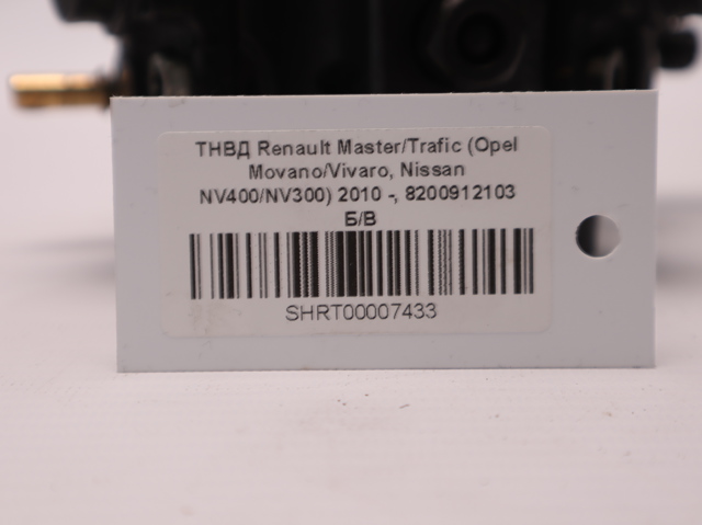 8200912103 RENAULT купить в Каменское