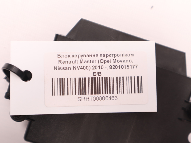 8201015177 Модуль управления парктроником купить Украина