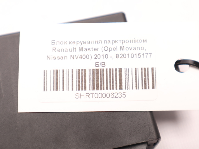 8201015177 RENAULT Модуль управления парктроником купить в Днепр