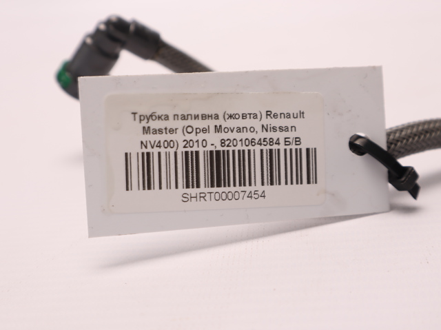 8201064584 купить Днепр