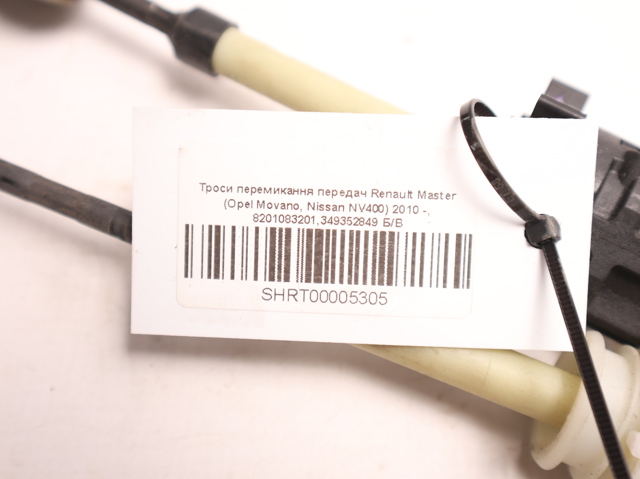 8201083201 RENAULT Трос переключения передач сдвоенный купить в Кривой Рог
