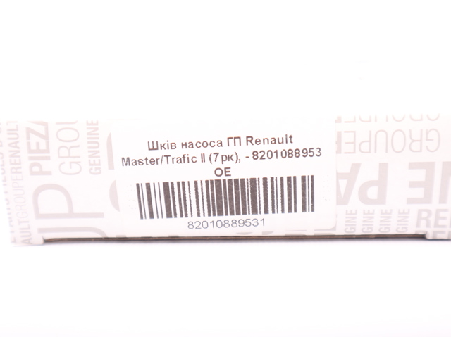 8201088953 RENAULT Шкив насоса ГУР купить в Тернополь