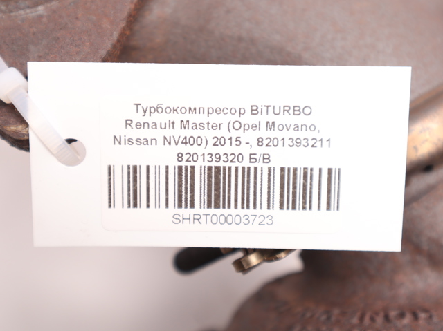 RENAULT 8201393211 Турбина в наличии Полтава