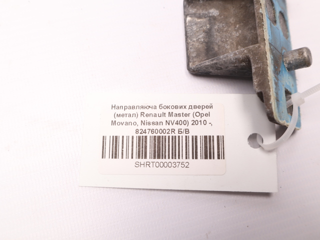 824760002R RENAULT Ограничитель сдвижной двери, на кузове нижний  купить в Сумы
