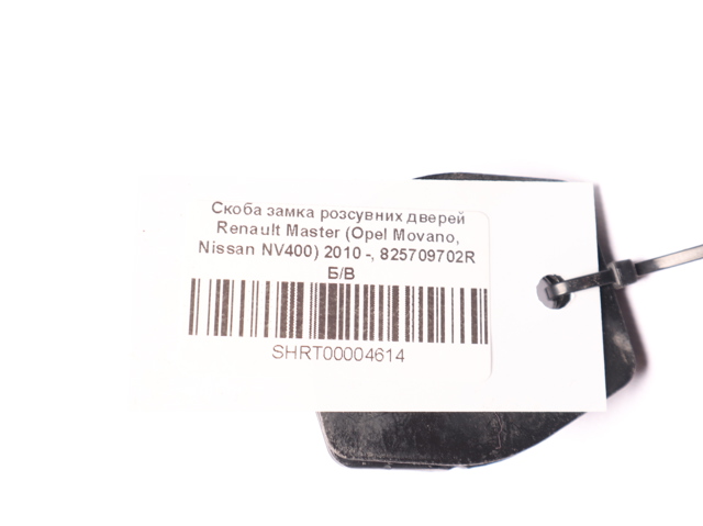 825709702R RENAULT Петля-зацеп (ответная часть) замка сдвижной двери купить в Ровно
