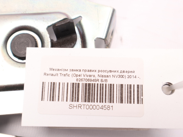 826706945R купить Сумы