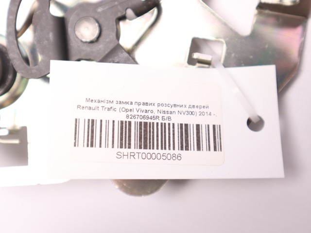 826706945R RENAULT купить в Хмельницкий