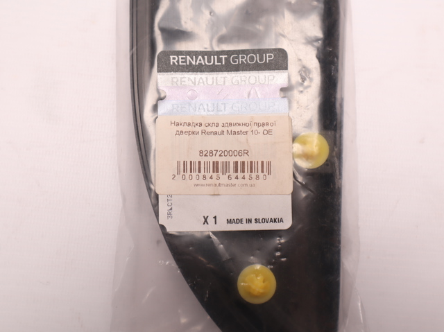 RENAULT 828720006R Молдинг двери задней правой верхний в наличии Тернополь