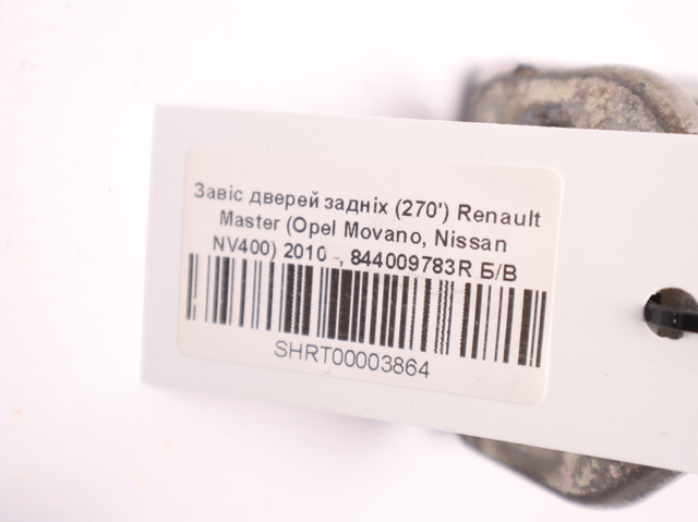 RENAULT 844009783R Петля двери задней (багажной 3/5-й) в наличии Днепр