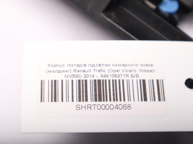 848105971R RENAULT купить в Павлоград