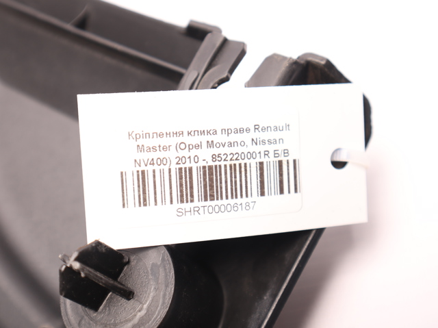 852220001R RENAULT Кронштейн бампера заднего правый купить в Днепр