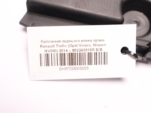 852243619R RENAULT Кронштейн бампера заднего правый купить в Полтава