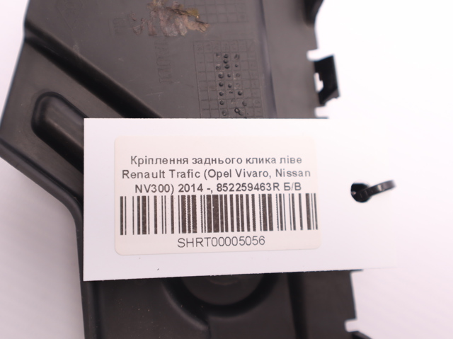852259463R RENAULT Кронштейн бампера заднего левый купить в Черновцы