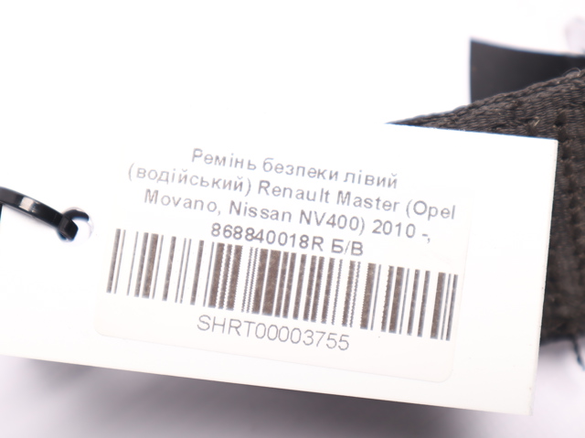 Ремень безопасности передний левый 868840018R RENAULT