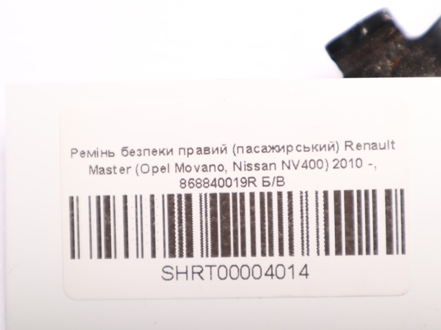868840019R Ремень безопасности купить Павлоград