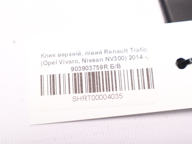 903903759R RENAULT купить в Каменское