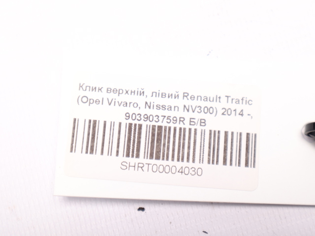 RENAULT 903903759R в наличии Киев
