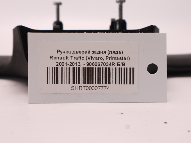 906067034R RENAULT купить в Днепр