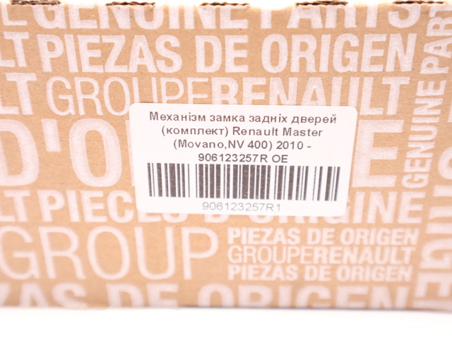 906123257R RENAULT Замок двери задней правой распашной купить в Павлоград