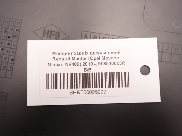 908510003R Накладка задней распашной двери левая купить Житомир
