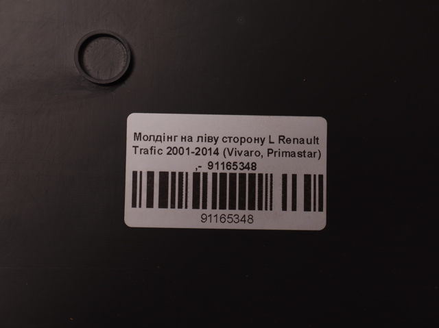 Накладка заднего левого крыла 91165348 RENAULT
