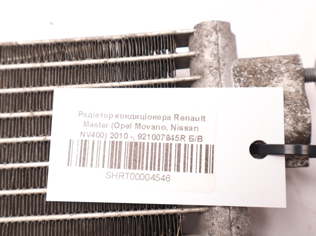 921007845R RENAULT Радиатор кондиционера купить в Винница