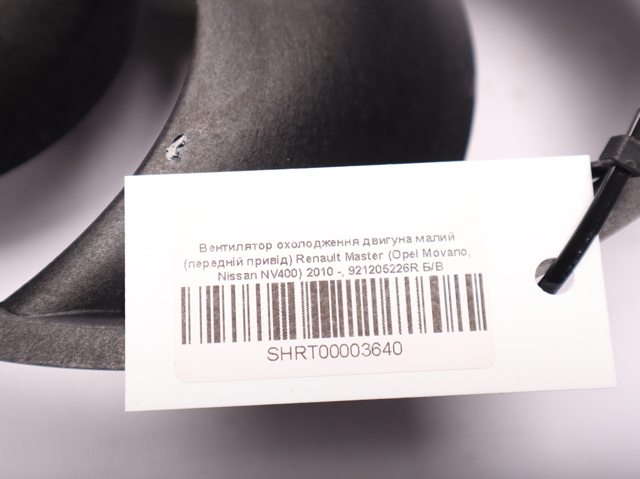 921205226R RENAULT Электровентилятор охлаждения в сборе (мотор+крыльчатка) правый купить в Запорожье