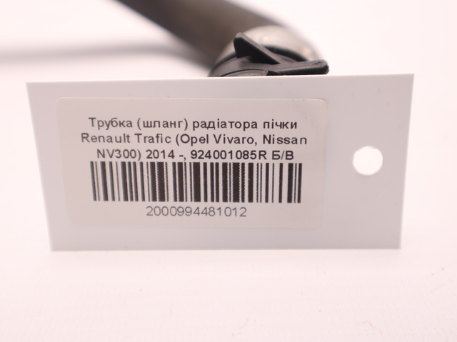 924001085R Шланг радиатора отопителя (печки), подача купить Львов